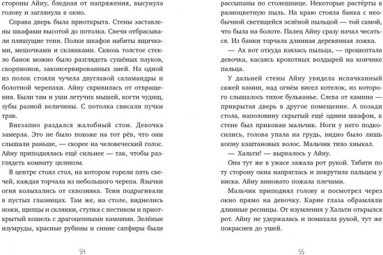 Охота за Тенью