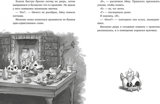 Охота за Тенью