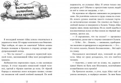 Охота за Тенью - Фото 4