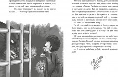 Охота за Тенью - Фото 5