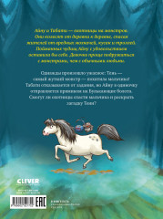 Охота за Тенью - Фото 6