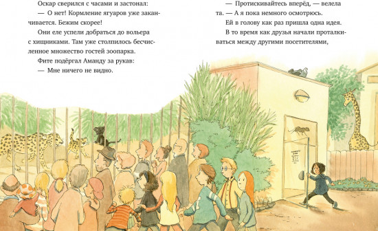 Шоколадус. Секрет ягуара