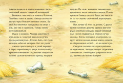 Шоколадус. Секрет ягуара - Фото 3