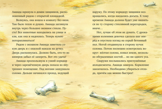 Шоколадус. Секрет ягуара