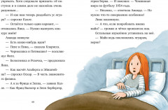 Шоколадус. Секрет ягуара - Фото 5