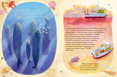 Маленький кит. Приключения в океане - Фото 3