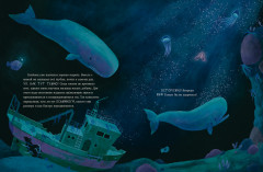 Маленький кит. Приключения в океане - Фото 5