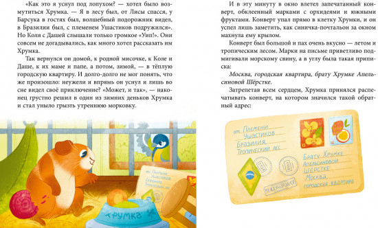 Добрые сказки