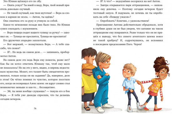 Летающее бюро находок
