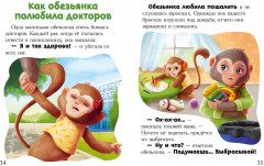 Большая книга сказок про страхи - Фото 4