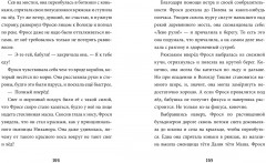 Фрося Коровина - Фото 1