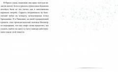 Фрося Коровина - Фото 4