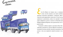 Фрося Коровина - Фото 5