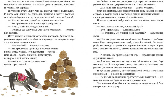 Большая книга волшебных сказок