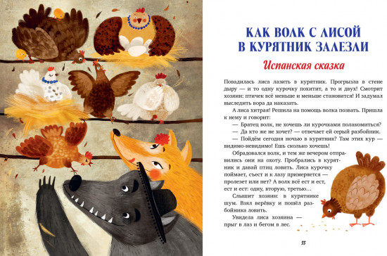 Большая книга волшебных сказок