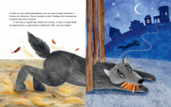 Большая книга волшебных сказок - Фото 3