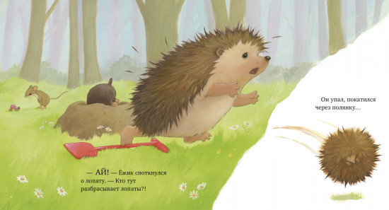Как медвежонок и его друзья научились мириться