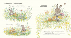 Почитай со мной, малыш! - Фото 2