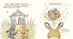 Почитай со мной, малыш! - Фото 3