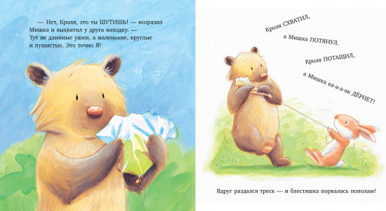 Самый лучший друг!