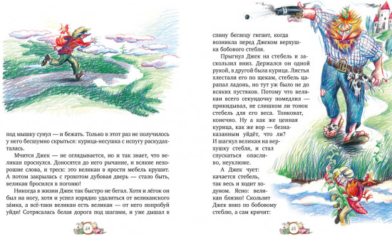 Большая книга сказок