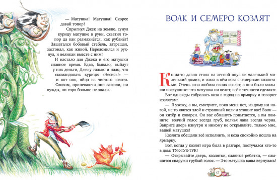 Большая книга сказок