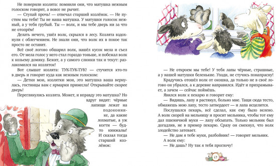 Большая книга сказок
