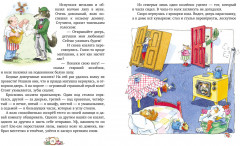 Большая книга сказок - Фото 4