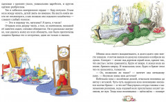 Большая книга сказок - Фото 5