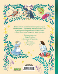 Большая книга сказок - Фото 6