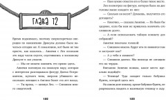 Секретная миссия Дракулы - Фото 4