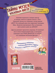 Секретная миссия Дракулы - Фото 6