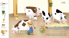 Найди и покажи, малыш. В деревне - Фото 1