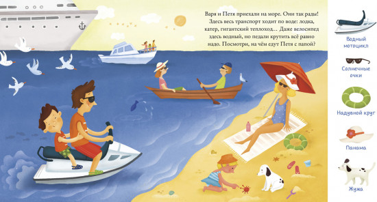 Найди и покажи, малыш. Транспорт