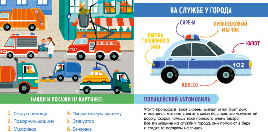 В мире транспорта