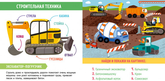В мире транспорта