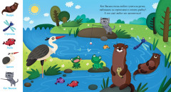 Найди и покажи. Животные - Фото 5