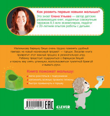 Любимый горшок - Фото 6