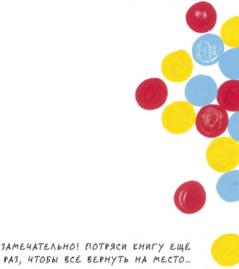 Живая книга