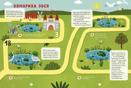 365 весёлых игр и развивающих заданий на каждый день