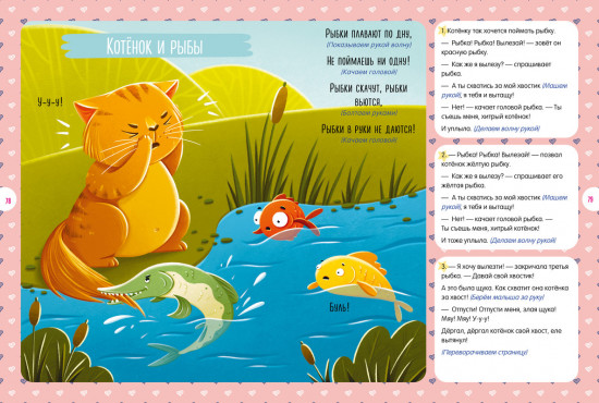 365 весёлых игр и развивающих заданий на каждый день