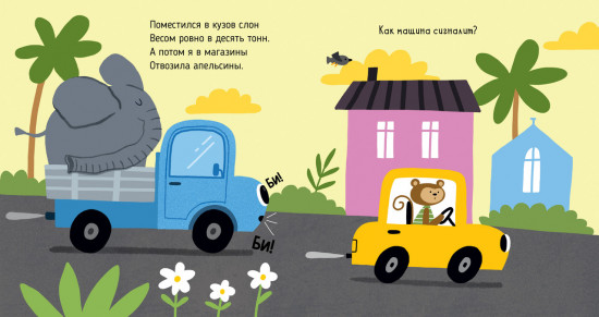 Грузовая машинка