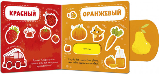 Цвета