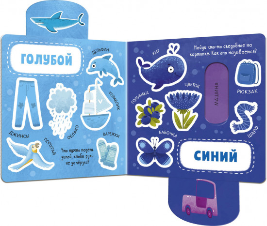 Цвета
