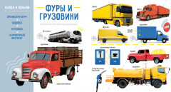 Машины и машинки - Фото 4