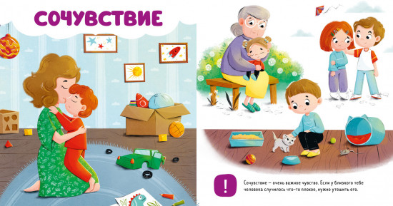 Мои эмоции