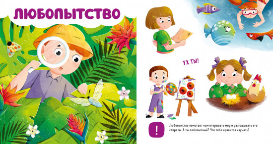 Мои эмоции