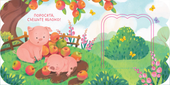 Животные