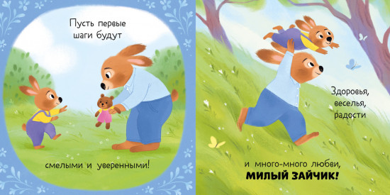 С днем рождения, малыш!