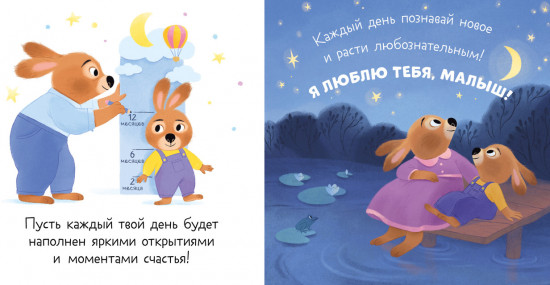 С днем рождения, малыш!